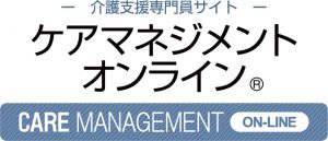 「ケアマネジャーネットワーク」