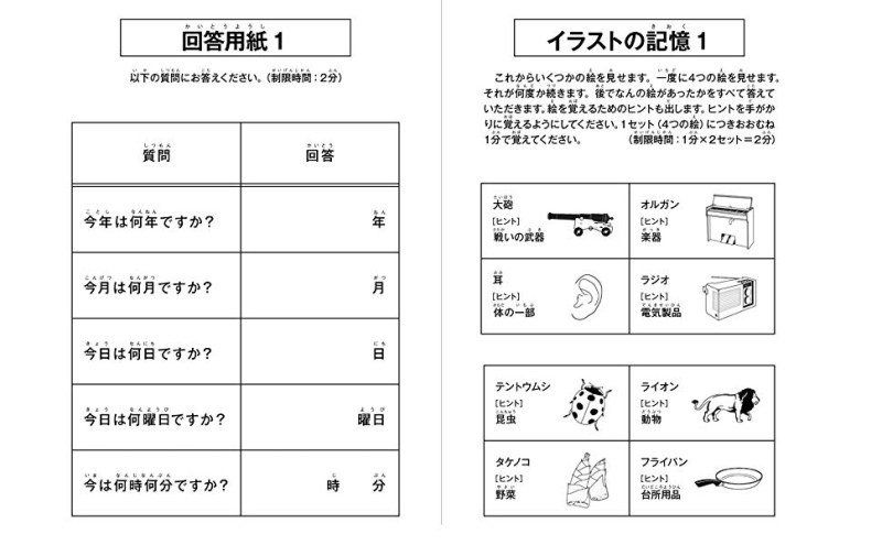 実際の検査問題を完全網羅