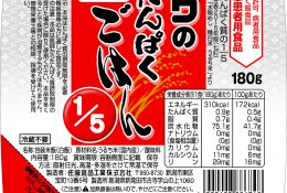 サトウの低たんぱくごはん1-5