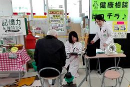 健康測定・相談(イメージ)