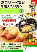 表紙にこにこ低-452x640