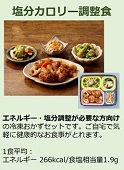 「スギサポdeli」_TOP