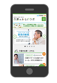 介護のみらいラボ_サイトイメージ_TOP