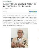 いのちを守る食と暮らし_TOP