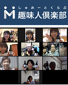 オースタンス_シニア向けオンライン酒蔵ツアー_TOP