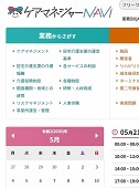 ケアマネジャーNAVI_TOP
