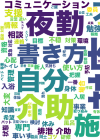 住友商事TOP