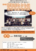 第4回認知症とともに生きるまち大賞_TOP