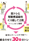 株式会社カーブスジャパン_TOP