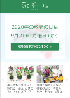 まくら株式会社_TOP