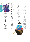 株式会社ポプラ社_TOP