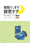 株式会社ベネッセスタイルケア_TOP