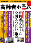 株式会社朝日新聞出版_TOP