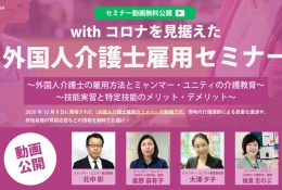 人材送り出し機関ミャンマー・ユニティ1