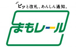 東日本旅客鉄道2