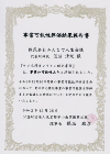 株式会社みんなで人生会議