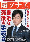 産経新聞社_TOP